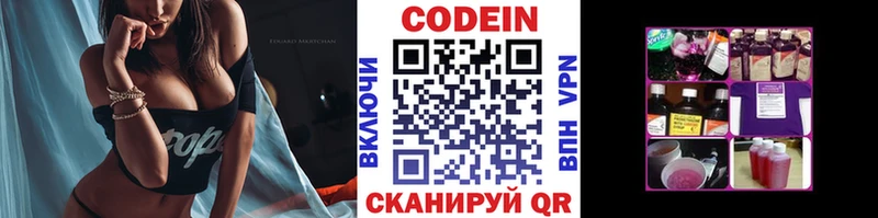 Кодеиновый сироп Lean Purple Drank  Кунгур 