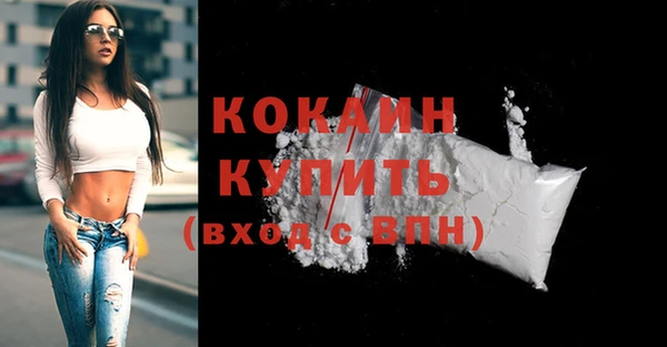 кокаин Беломорск