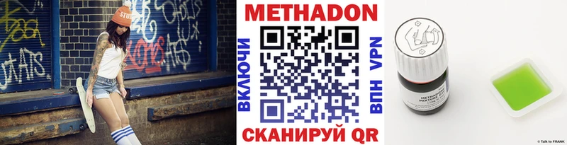 купить наркоту  Кунгур  МЕТАДОН кристалл 